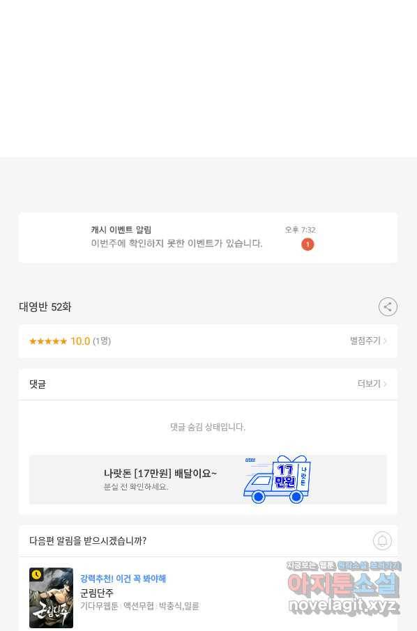 대영반 52화 101