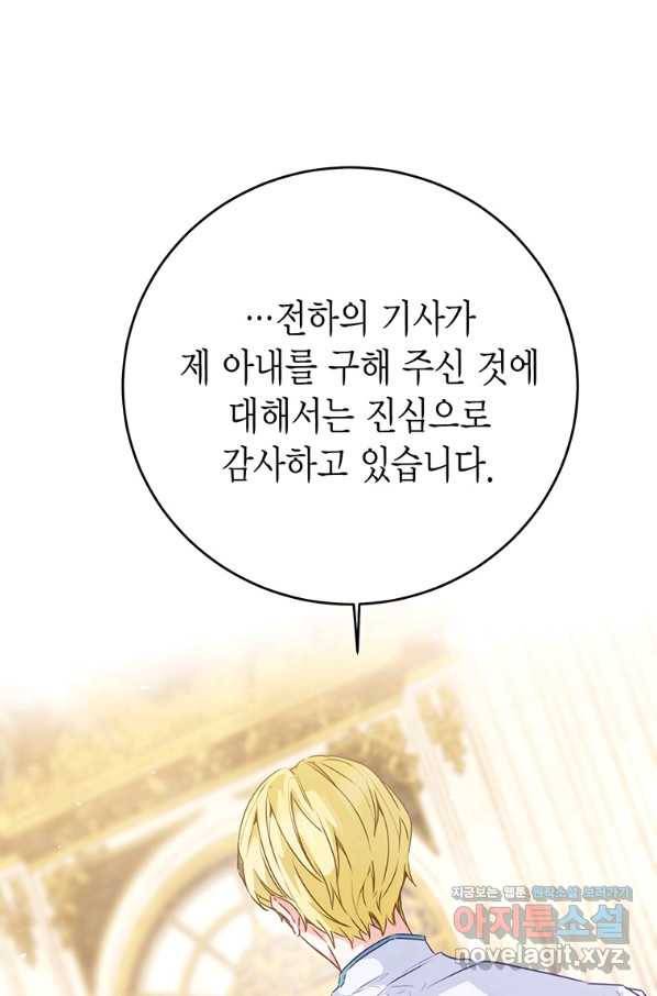 약탈 마드모아젤 43화 1