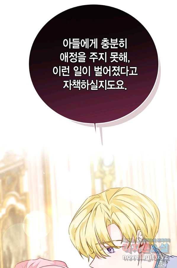 약탈 마드모아젤 43화 14