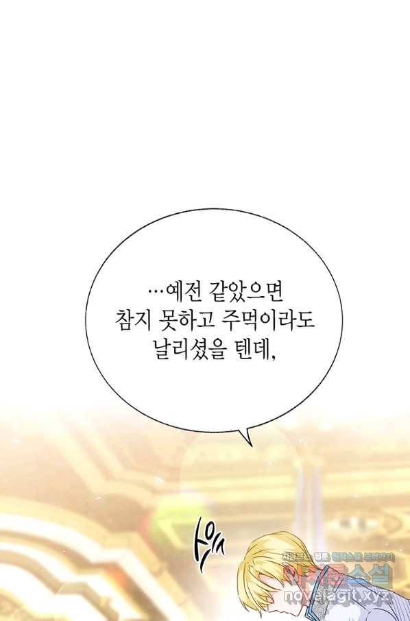 약탈 마드모아젤 43화 20
