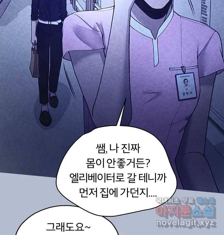 그 아해 50화 과정(2) 2