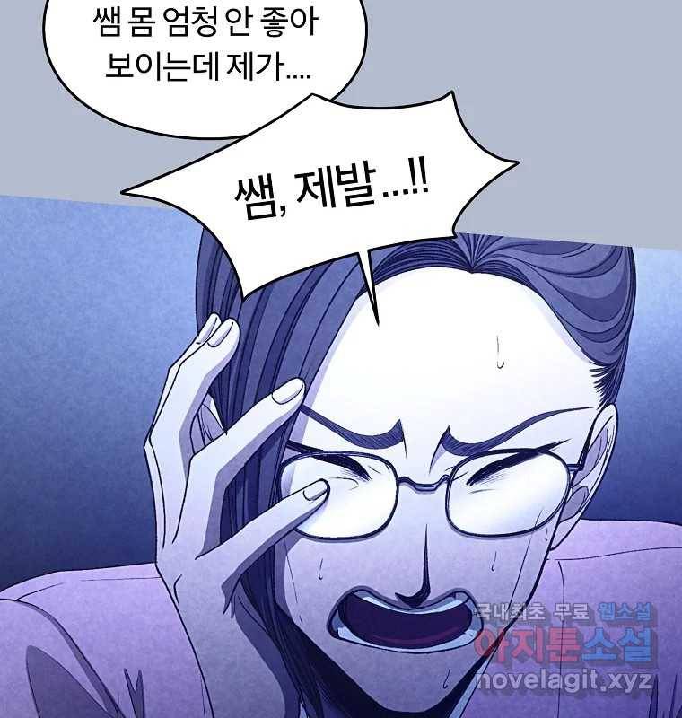 그 아해 50화 과정(2) 3