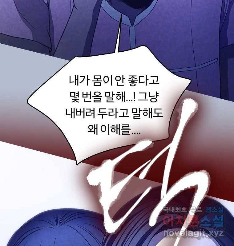 그 아해 50화 과정(2) 4