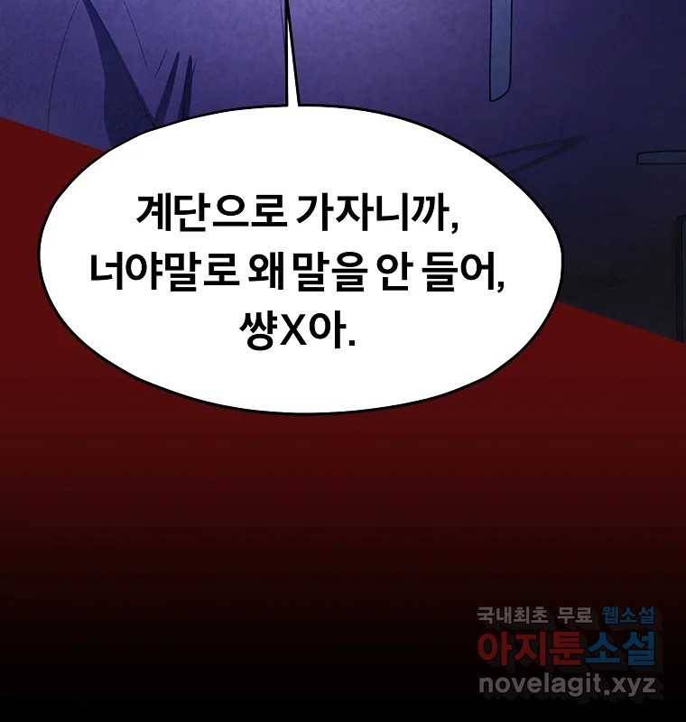 그 아해 50화 과정(2) 6