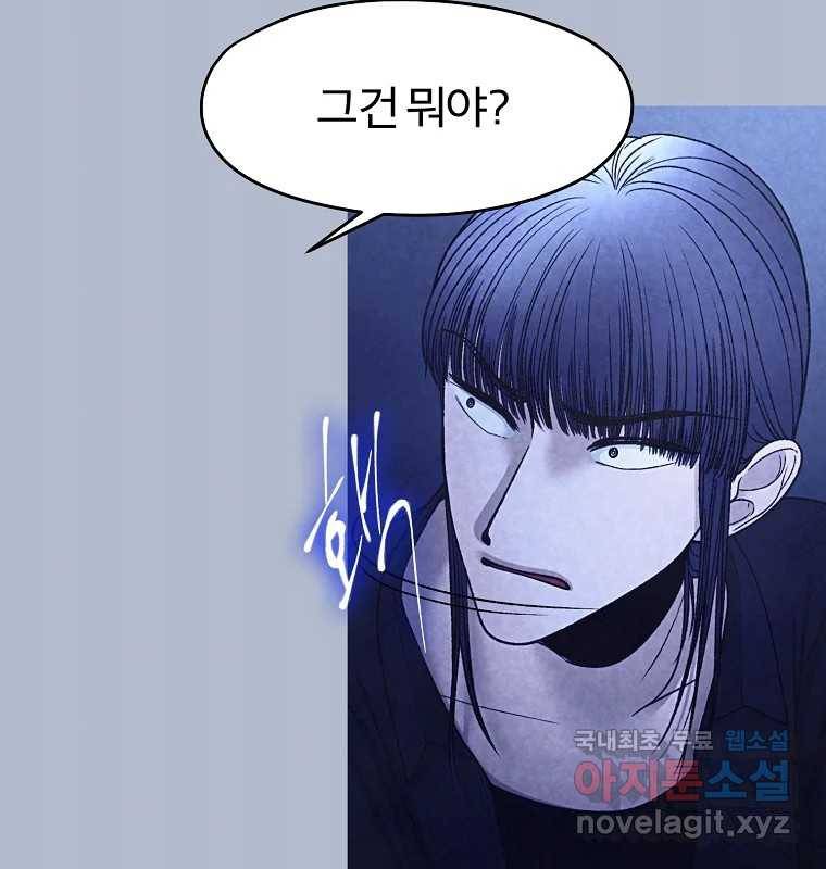 그 아해 50화 과정(2) 13