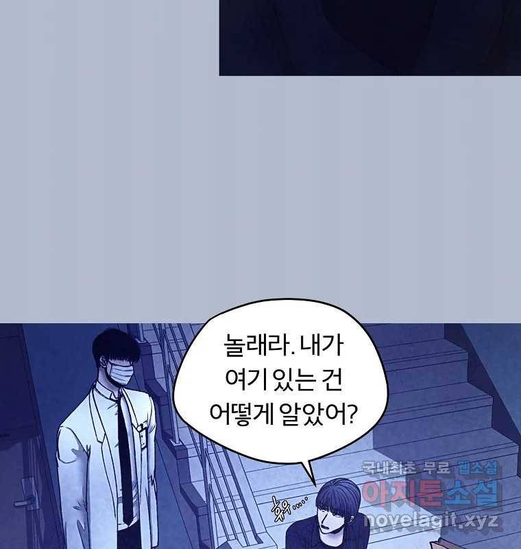 그 아해 50화 과정(2) 14