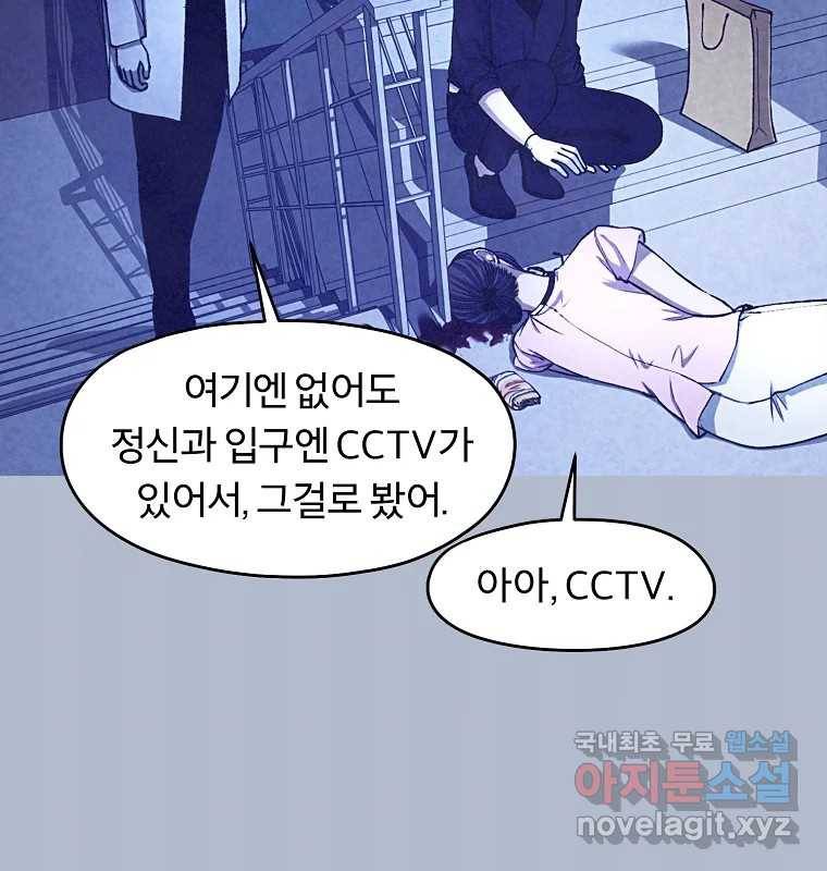 그 아해 50화 과정(2) 15