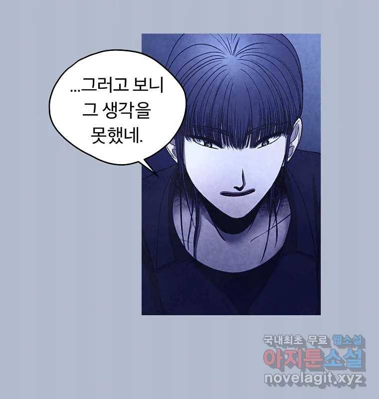 그 아해 50화 과정(2) 16