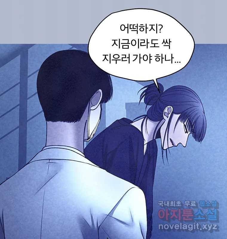 그 아해 50화 과정(2) 17