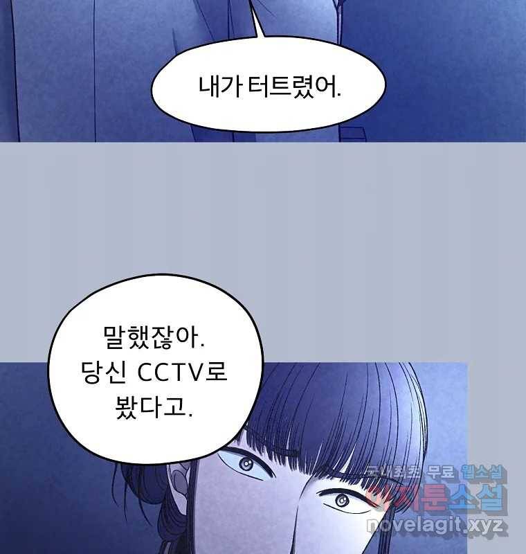 그 아해 50화 과정(2) 18