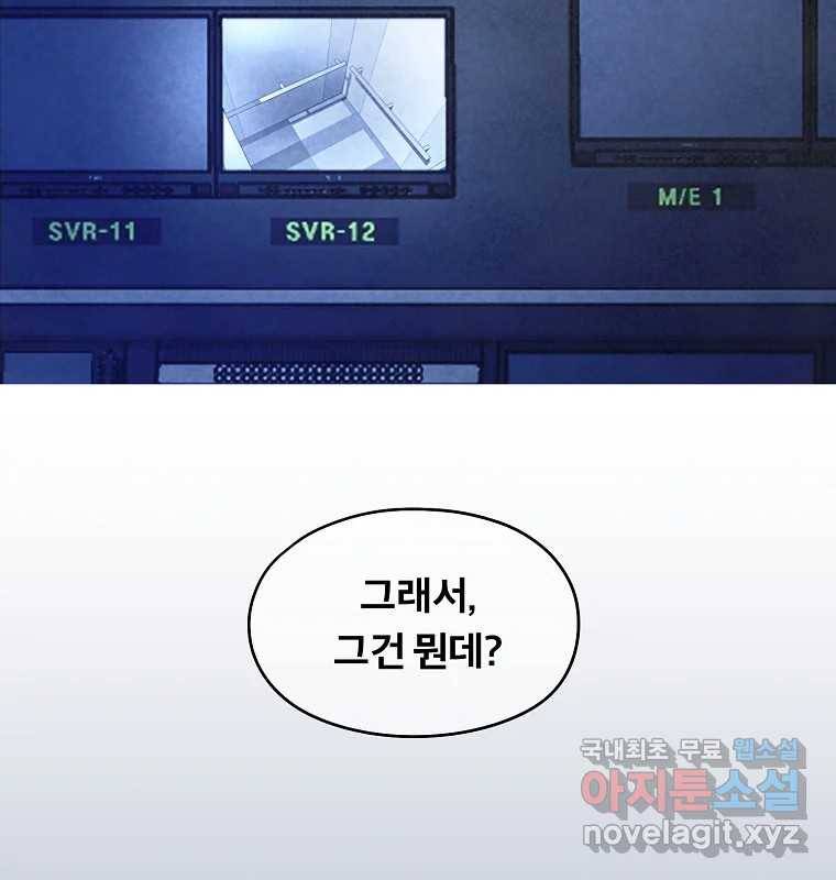그 아해 50화 과정(2) 31