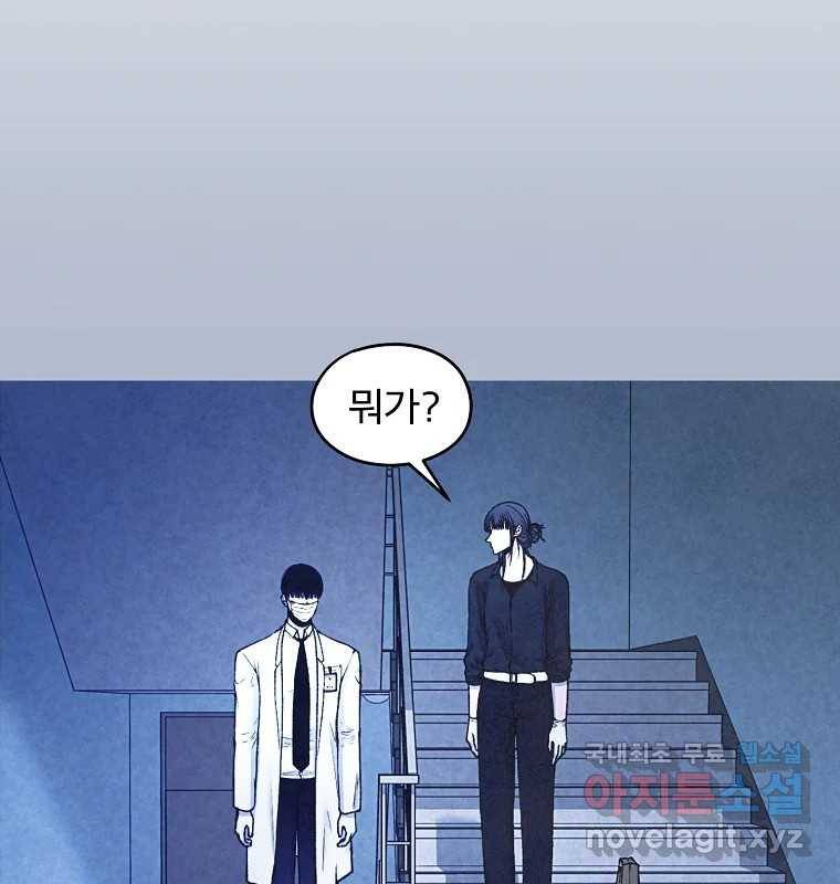 그 아해 50화 과정(2) 32