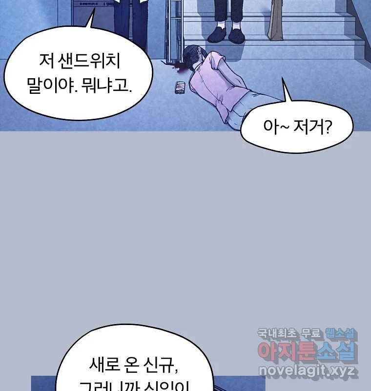 그 아해 50화 과정(2) 33