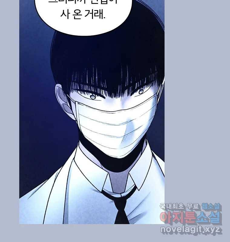 그 아해 50화 과정(2) 34