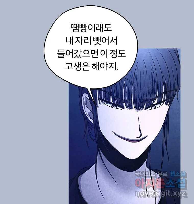 그 아해 50화 과정(2) 35