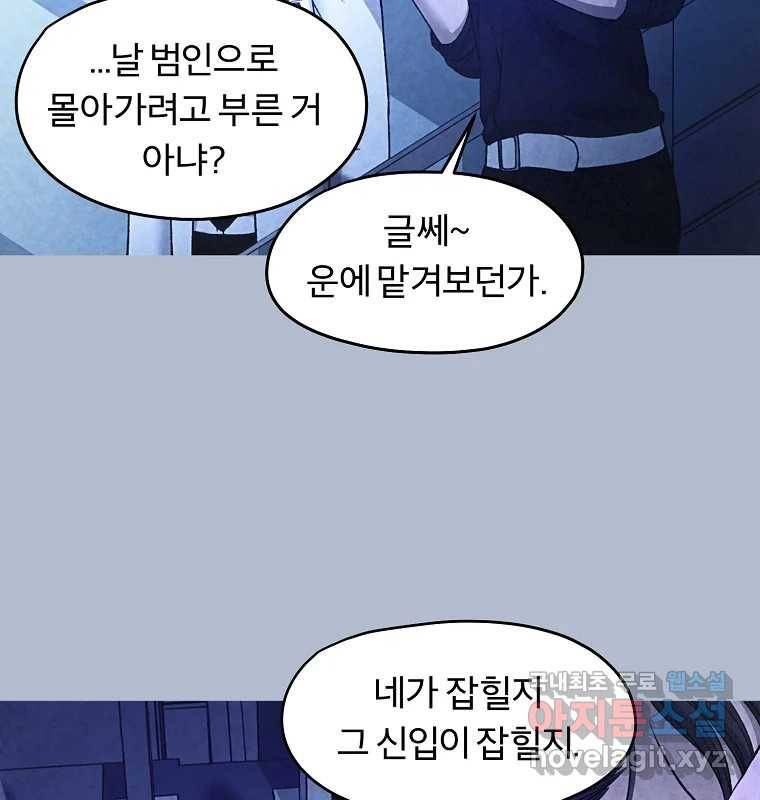 그 아해 50화 과정(2) 37