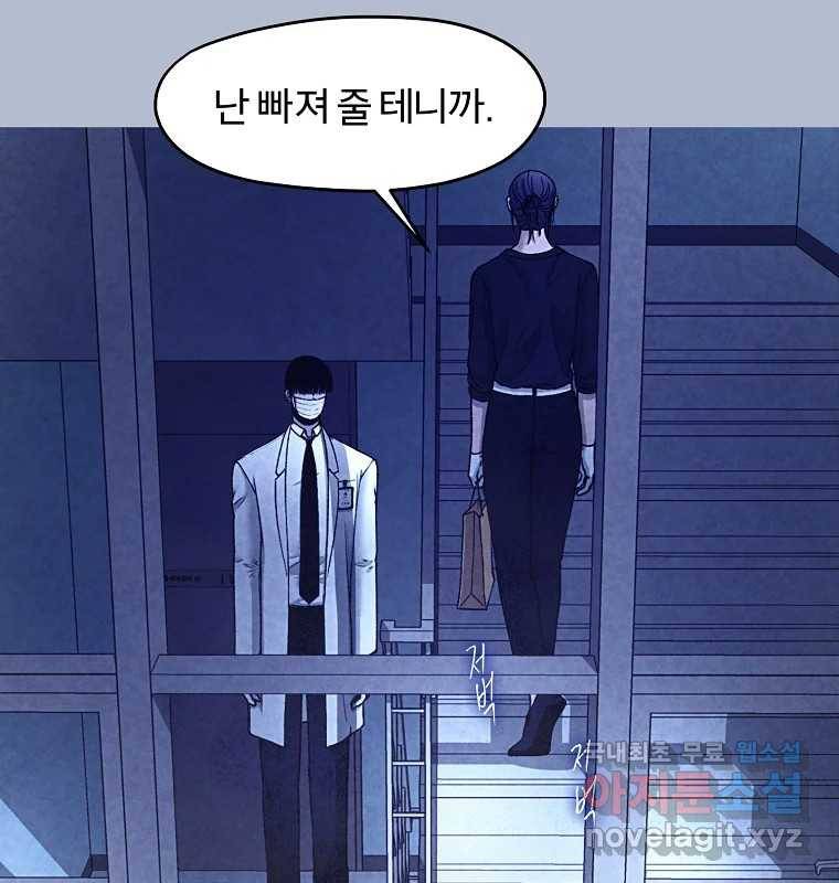 그 아해 50화 과정(2) 39