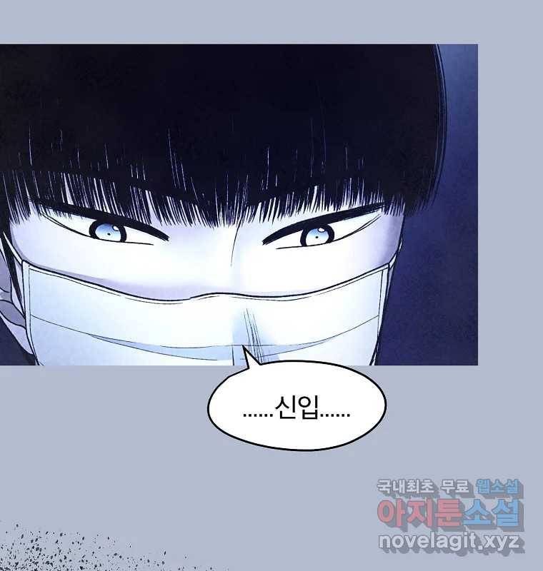 그 아해 50화 과정(2) 41
