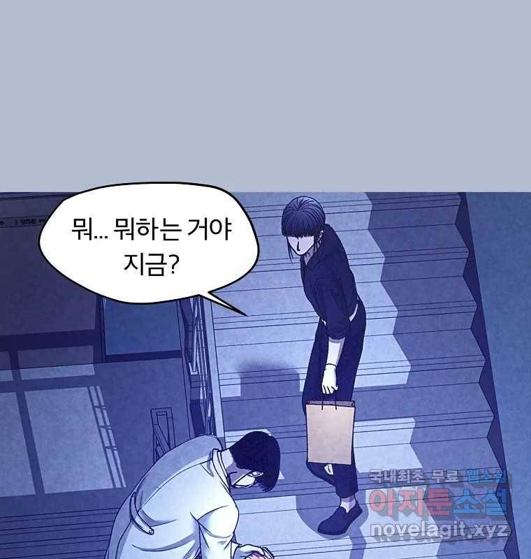 그 아해 50화 과정(2) 45