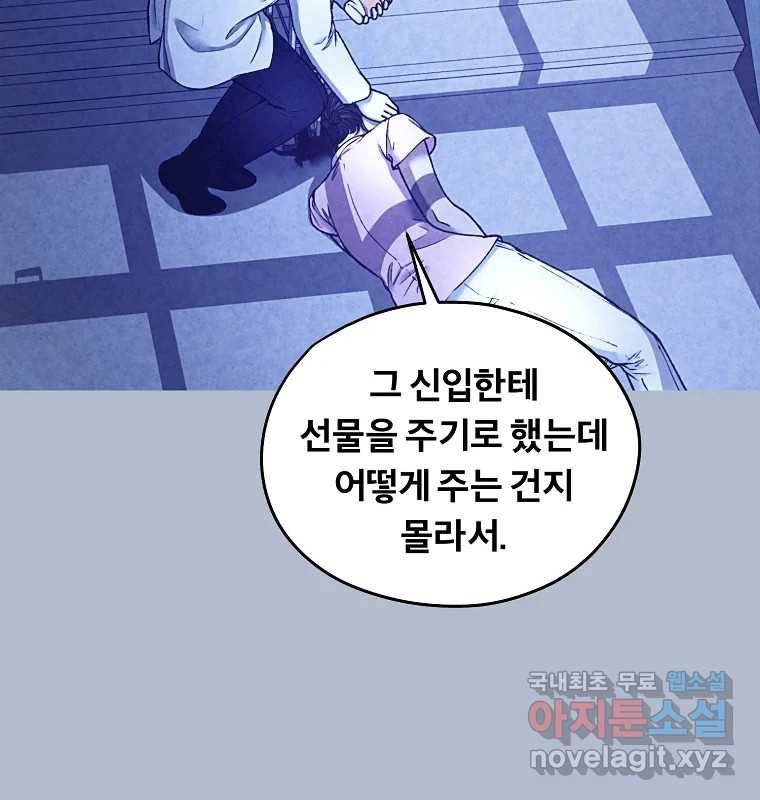 그 아해 50화 과정(2) 46