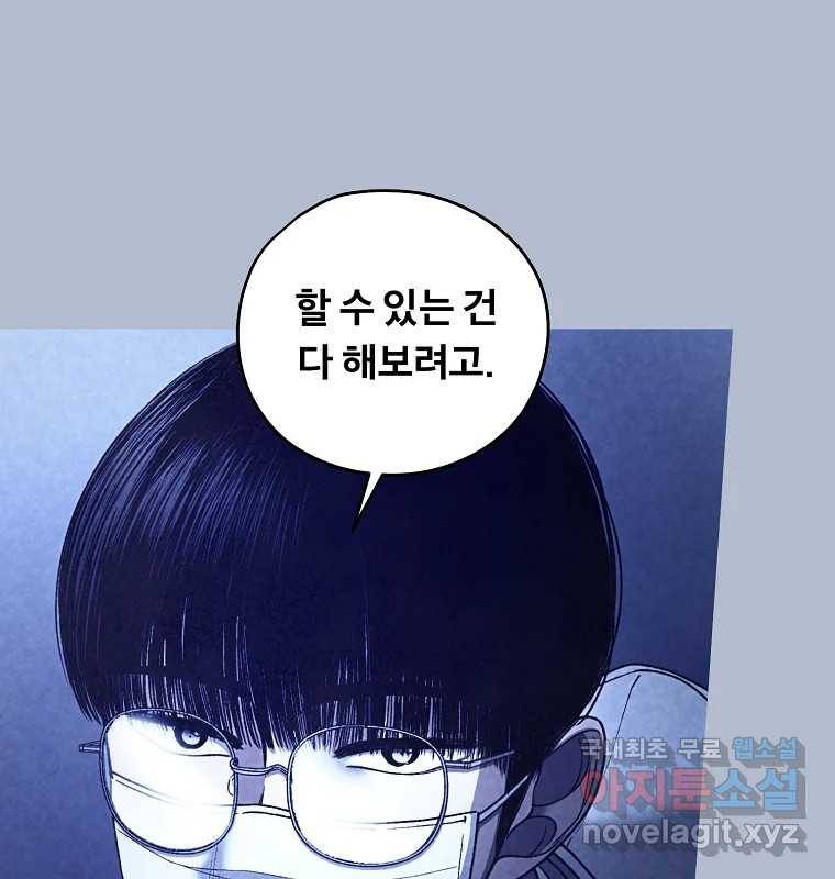 그 아해 50화 과정(2) 47