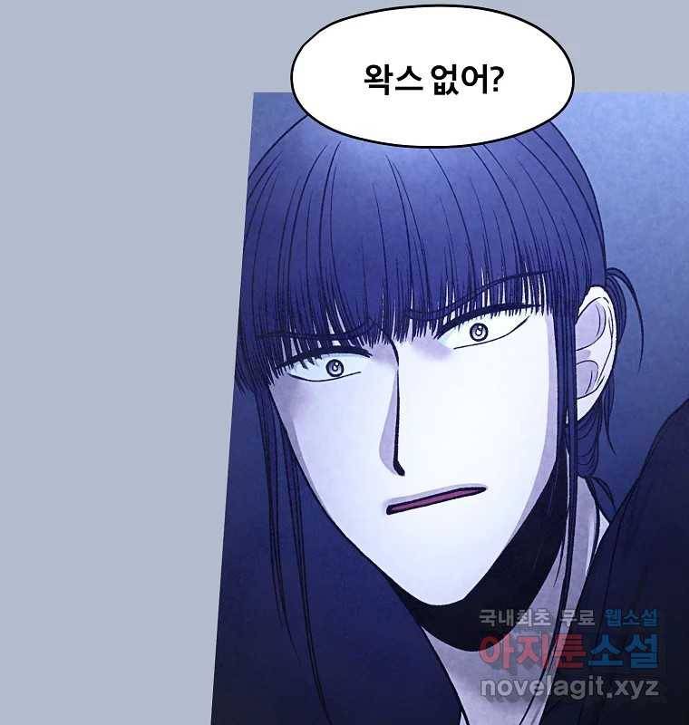 그 아해 50화 과정(2) 49