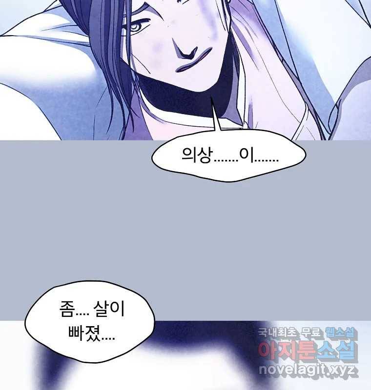 그 아해 50화 과정(2) 53