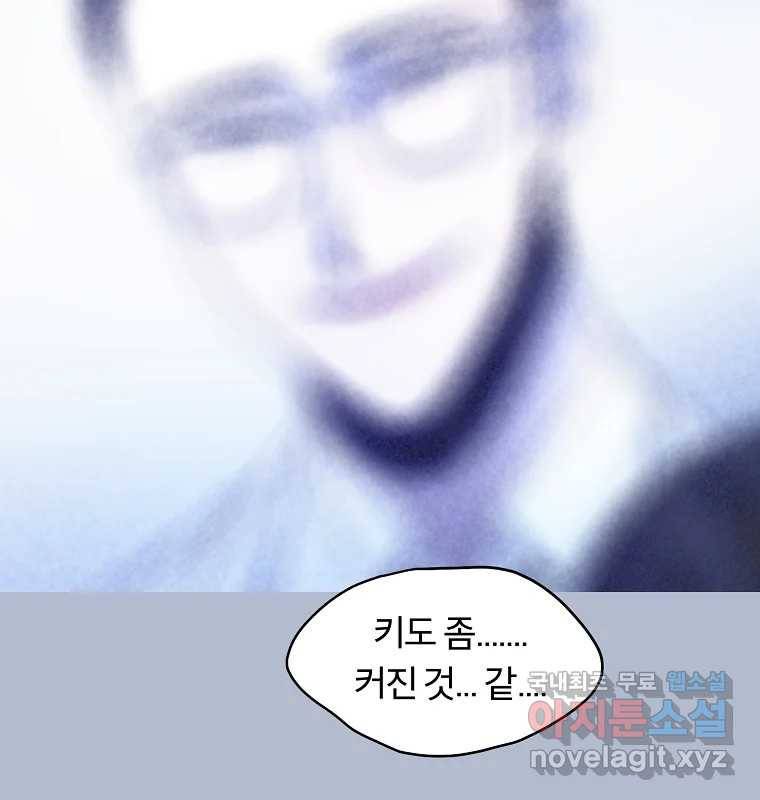 그 아해 50화 과정(2) 54