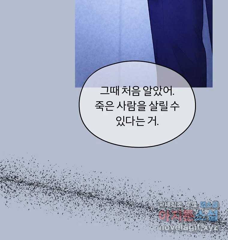 그 아해 50화 과정(2) 59