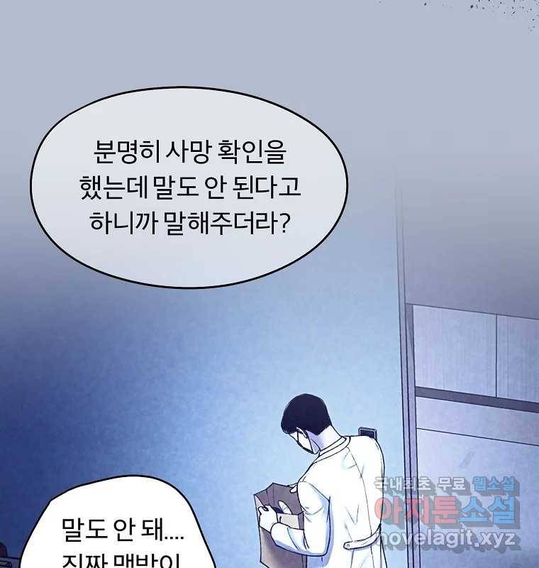 그 아해 50화 과정(2) 60
