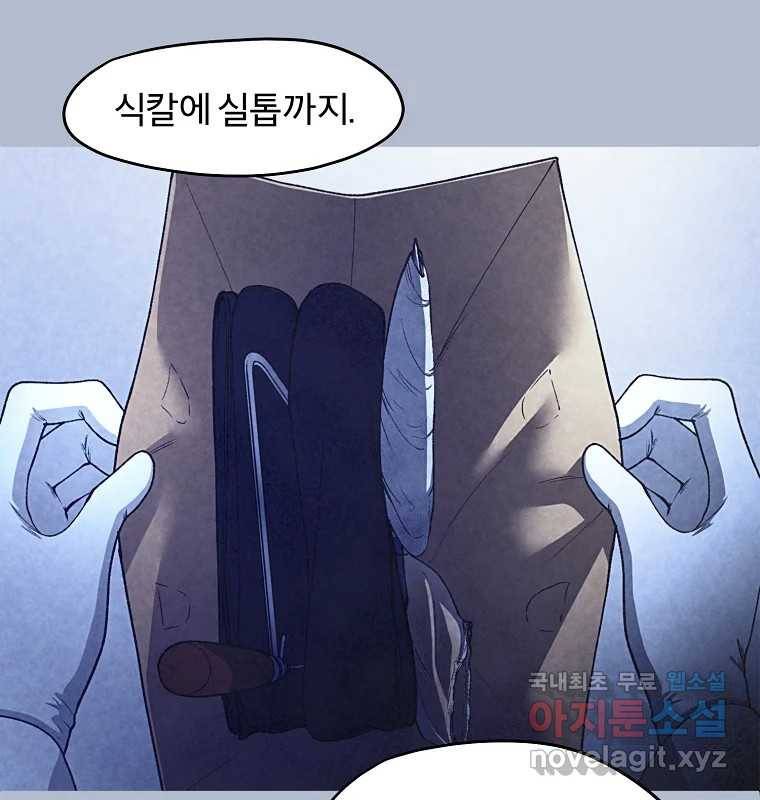 그 아해 50화 과정(2) 62