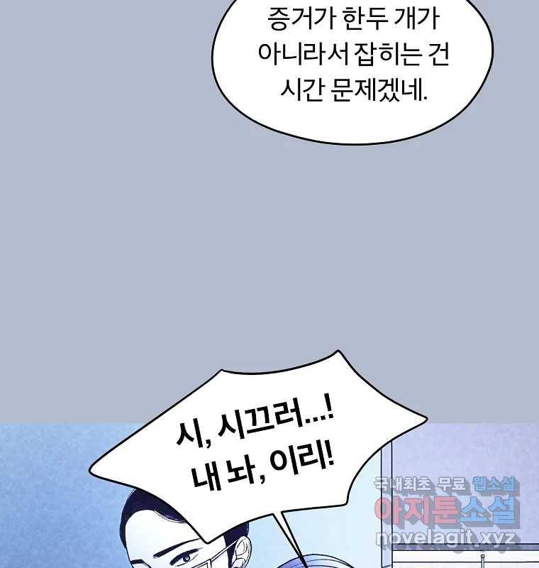 그 아해 50화 과정(2) 63