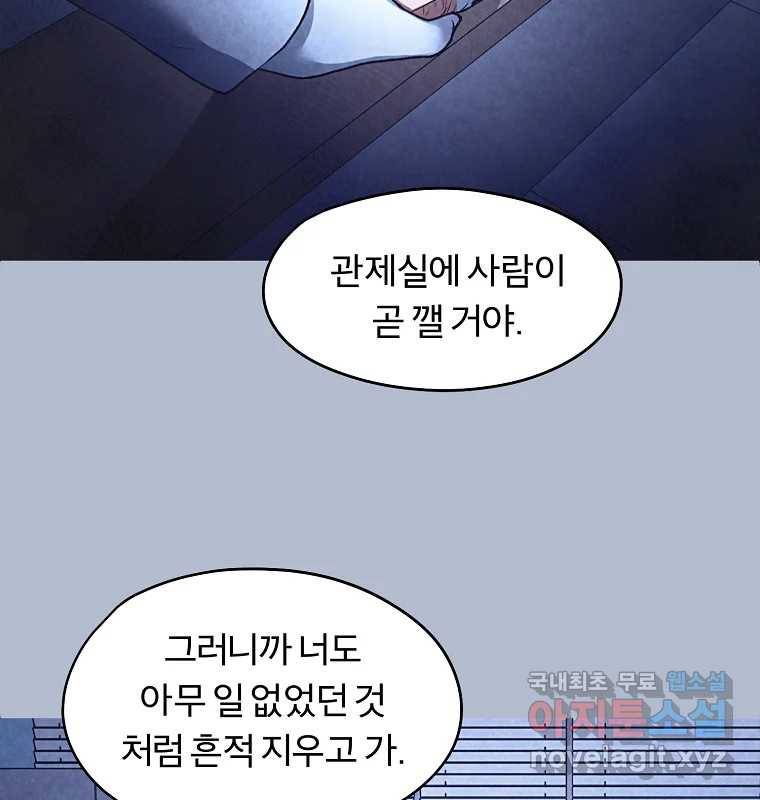 그 아해 50화 과정(2) 67