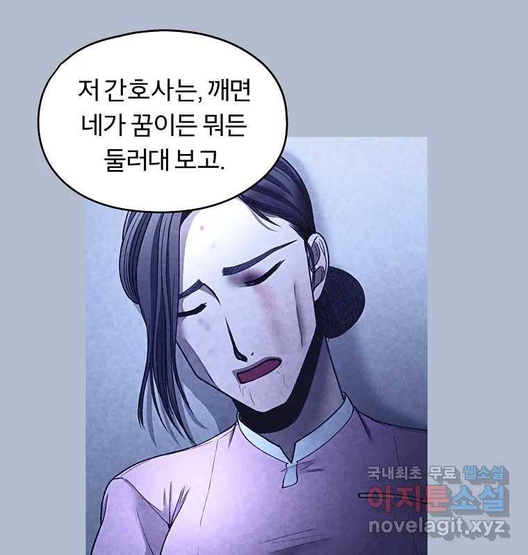 그 아해 50화 과정(2) 69
