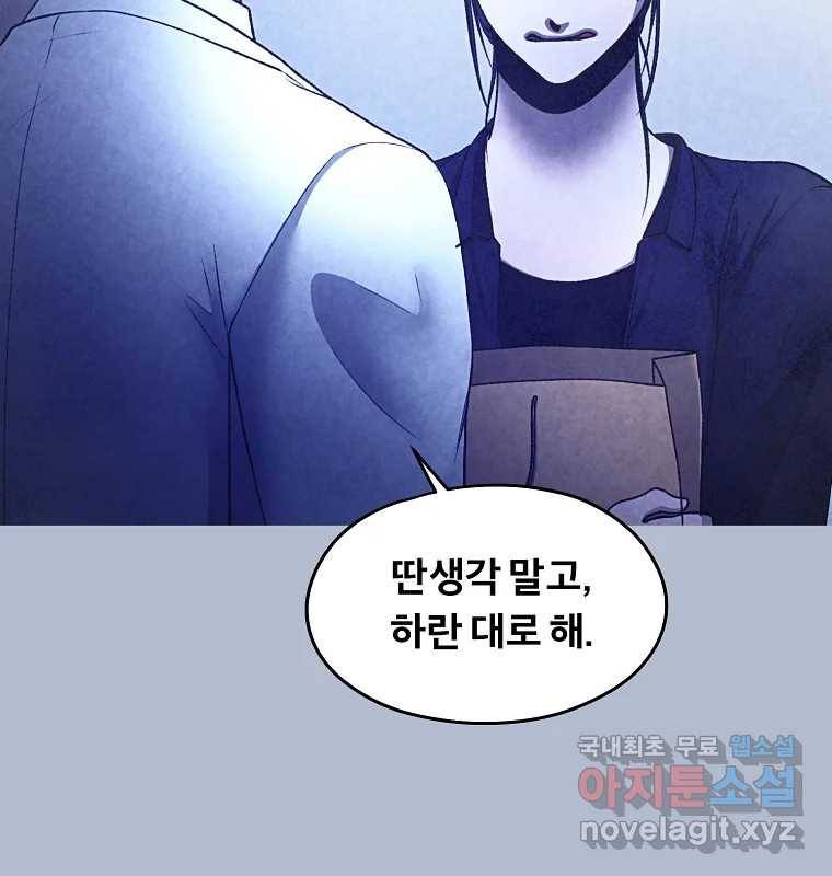 그 아해 50화 과정(2) 71