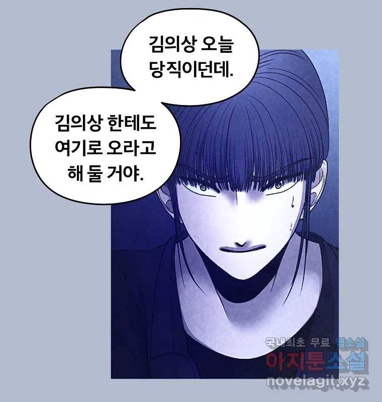 그 아해 50화 과정(2) 72