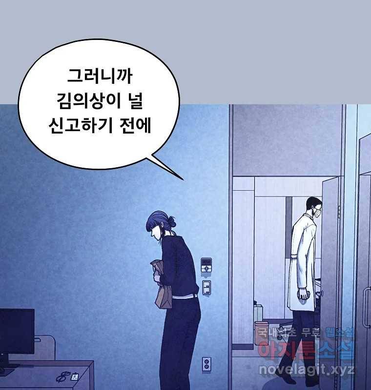 그 아해 50화 과정(2) 73