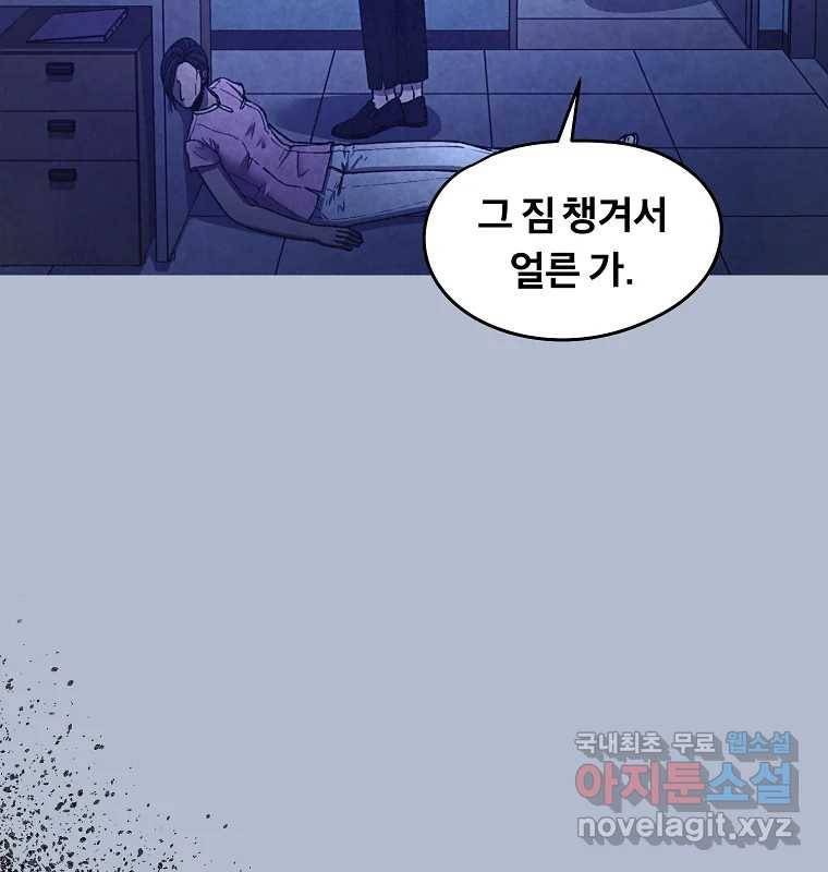 그 아해 50화 과정(2) 74