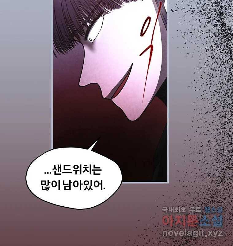 그 아해 50화 과정(2) 76