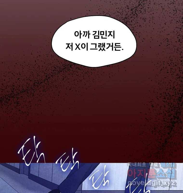 그 아해 50화 과정(2) 77