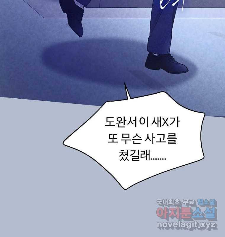 그 아해 50화 과정(2) 78