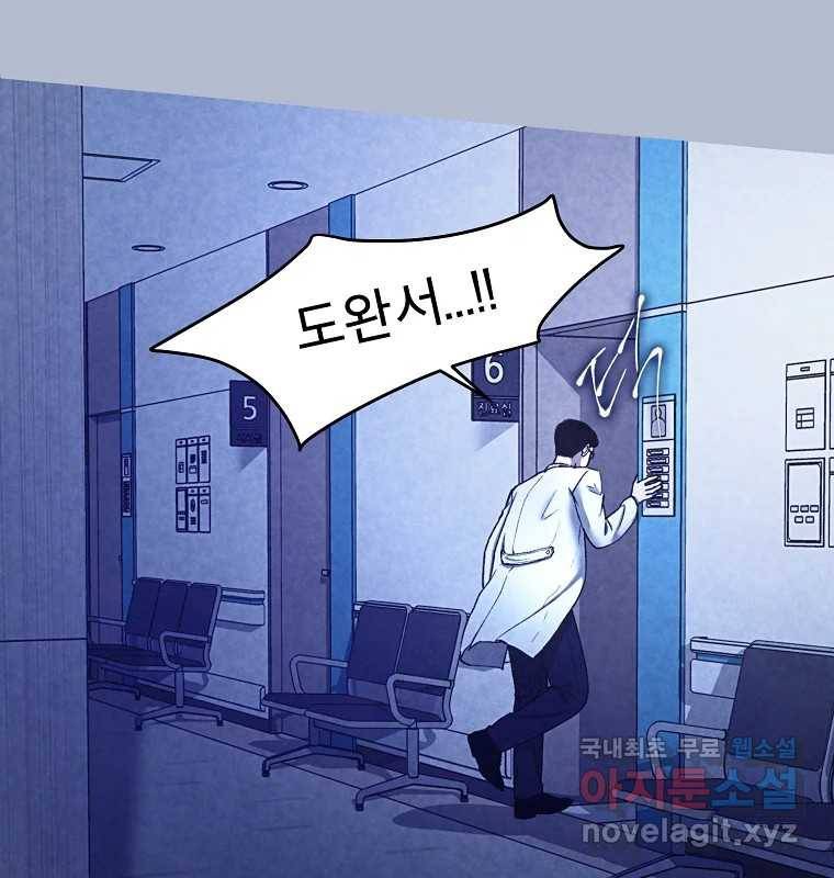 그 아해 50화 과정(2) 79