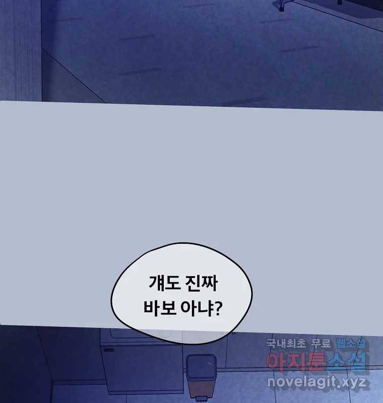 그 아해 50화 과정(2) 80