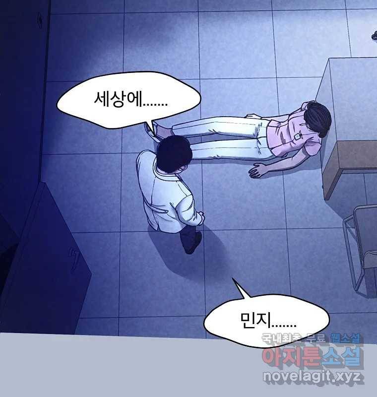 그 아해 50화 과정(2) 81