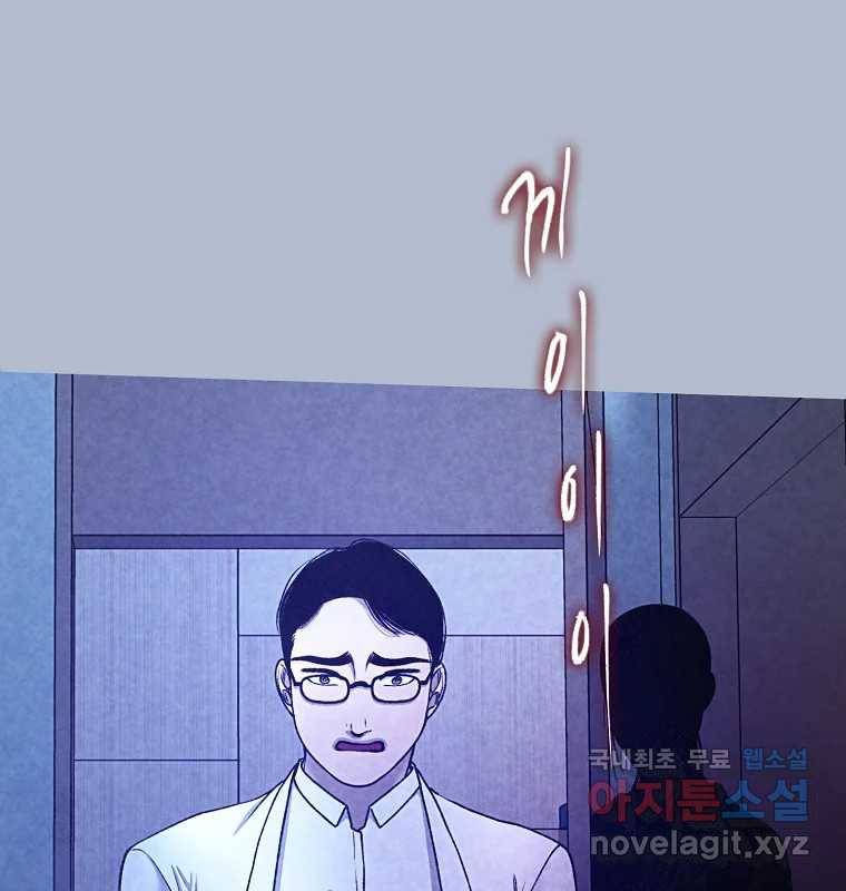 그 아해 50화 과정(2) 82