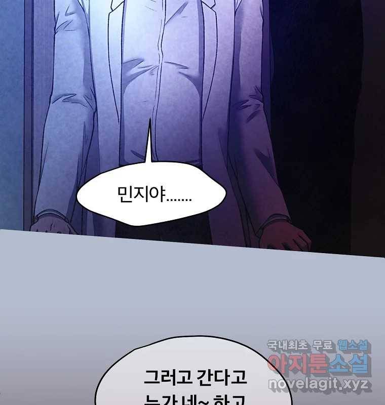 그 아해 50화 과정(2) 83