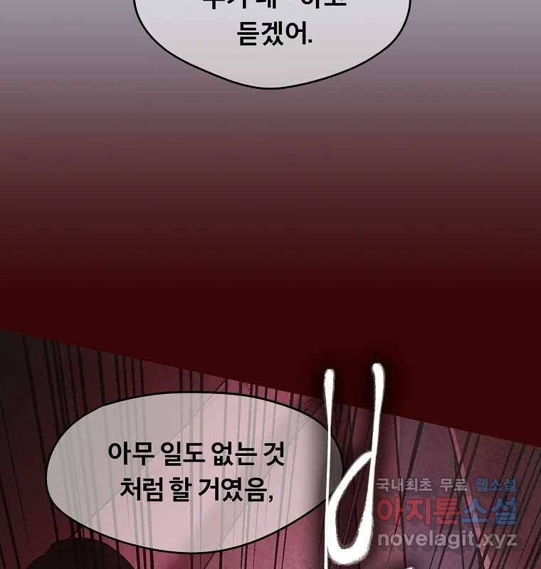 그 아해 50화 과정(2) 84