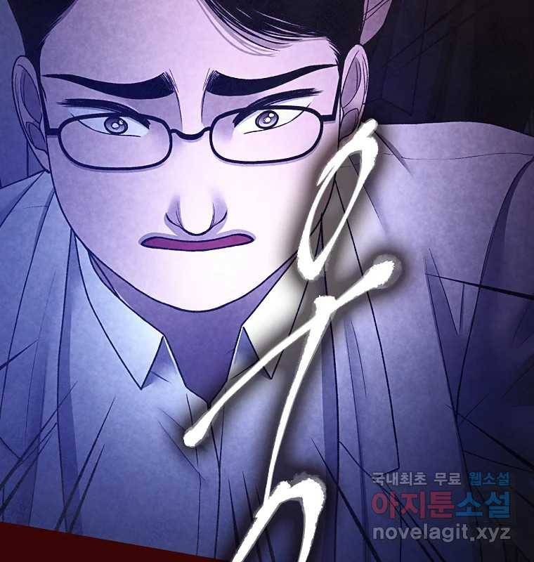 그 아해 50화 과정(2) 86