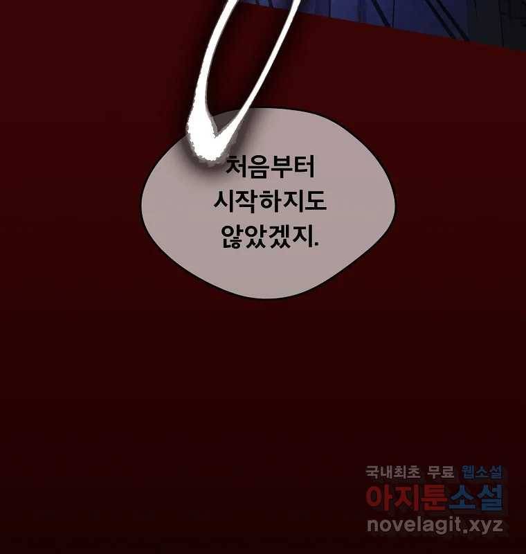 그 아해 50화 과정(2) 87