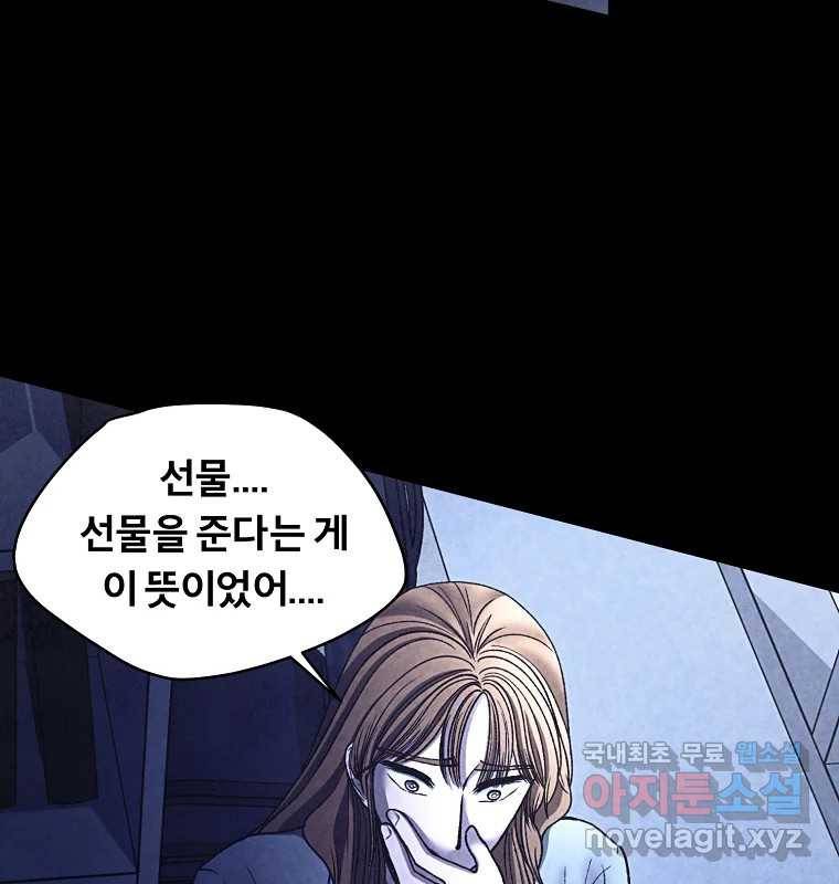 그 아해 50화 과정(2) 90